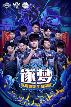 赛中为球队